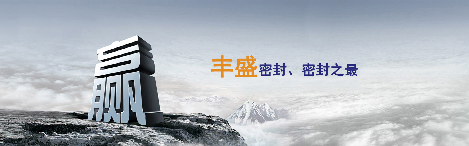 切斷閥門